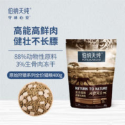 伯纳天纯 原始狩猎系列 全禽全阶段猫粮 400g
