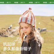 kocotree kk树 儿童帽子秋冬款