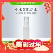 爆卖年货、88VIP：UNISKIN 优时颜 肌活精华水 30ml