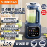SUPOR 苏泊尔 破壁机家