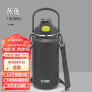 cille 希乐 保温杯大容量吸管杯男女学生户外运动太空杯旅行双饮保温杯便携 阴影灰 1300ML