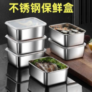 加百列 省省卡 带盖304不锈钢方盘 10.5x13.5x5.5cm