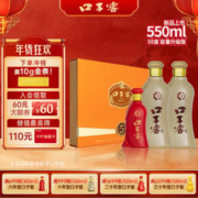 口子窖 五年型兼香型白酒50度550ml*2瓶 礼盒装 龙年年货送礼