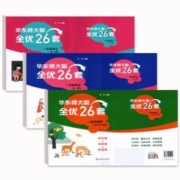2023新版华东师大版全优26套三年级上册语文数学英语一年级二年级四年级小学五年级下全优二十六卷测试卷子华东师范大学出版社