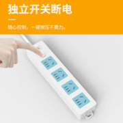 WANNENGTU 万能兔 双侧9插位1.5M 主动灭火排插 插排