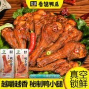 铭家瑞香 香铭龙岩卤味鸭小腿 蜜汁味【32克每包】 10包
