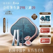 Florasis 花西子 唇纱礼盒(唇釉*2+腮红+眉笔) 4件套新年礼物送女友口红礼盒