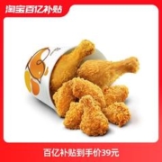 dicos 德克士 腿翅一桶 单次兑换券s