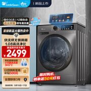 小天鹅 10公斤一级变频 洗烘一体滚筒洗衣机