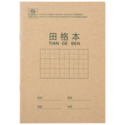 得力(deli)36K18张11行8列88格小学生田格本作业本软抄本笔记本子文具开学必备 20本装D3620
