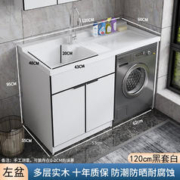 京东百亿补贴：JIALIANYA 佳恋雅 现代阳台洗衣机一体柜