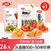 WeiLong 卫龙 辣条小零食大礼包麻辣解馋超好吃网红爆款零食休闲小吃食品