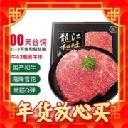 国产和牛天花板：LONGJIANG WAGYU 龍江和牛 和牛原切A3嫩肩牛排 450g 3片/盒