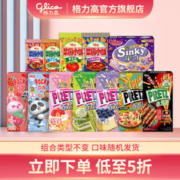 glico 格力高 零食大礼包组合装 8盒+4袋 共12件