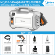 美的（Midea）家用电动洗车机神器高压清洗水枪泵庭院别墅感应电机多功能洗地机