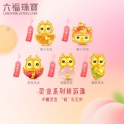 六福珠宝 灵龙系列足金荔枝灵龙珐琅黄金转运珠串珠手绳 定价 GDA1TBP0014A 金重0.70克 配红色手绳