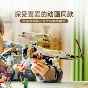 LEGO 乐高 龙大师伊戈特71809儿童拼插积木玩具8+