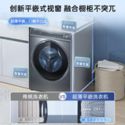以旧换新、PLUS会员：Haier 海尔 XQG100-BD14376LU1超薄智能投放全自动 精华洗滚筒洗衣机 10公斤