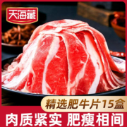 天海藏 精选肥牛卷 150g*15袋