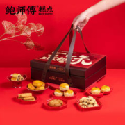 鲍师傅 一盒酥双层中式糕点礼盒 1170g