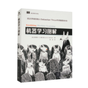 机器学习图解