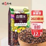 悦谷百味 血糯米1kg（杂粮粗粮 黑糯米红米 腊八粥米饭伴侣 江米紫糯米）
