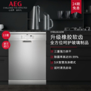 AEG欧洲原装进口13套大容量独嵌洗碗机 360°喷淋 双重烘干 玻璃呵护 高温除菌 自动开门 FFB52610ZM