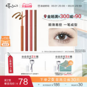 ettusais 艾杜纱顺滑眼线胶笔 持久显色不易晕染彩色初学者