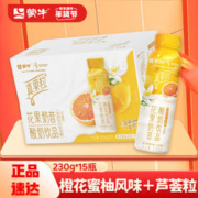 需领劵，需凑单：蒙牛 真果粒奶昔橙花蜜柚风味+芦荟粒酸奶PET瓶230g×15瓶