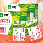MENGNIU 蒙牛 纯牛奶全脂早餐奶整箱250mLx16盒*2提