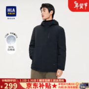 HLA 海澜之家 羽绒服男装23秋冬季纯色休闲连帽白鸭绒保暖上衣服男士羽绒服 78 170/4863