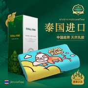 泰国原装进口，Royal King 儿童/青少年天然乳胶枕 多色