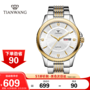 天王（TIAN WANG）手表男 钢带石英男表金色父亲节礼物实用送爸爸GS3731T/DD