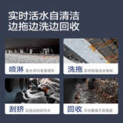 MOVA G20 Master 扫拖一体机 水箱版