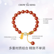 周大生红玛瑙玉髓手链纳福平安喜乐送女友送妈妈生日礼物情人节礼物 红豆手串