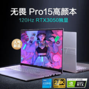 ASUS 华硕 无畏Pro15 2022款 锐龙R7/酷睿i5/i7 轻薄本笔记本电脑