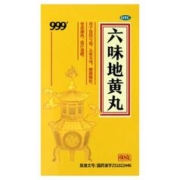999 六味地黄丸60g1盒