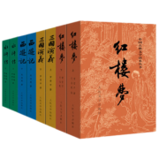 四大名著原著 正版 全套8册 人民文学出版社 初高中生青少年版红楼梦三国演义水浒传西游记