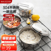 MAXCOOK 美厨 饭盒餐盒便当盒 304不锈钢加厚双层学生15.5cm 带提手MCFT5336