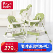 贝易宝贝 宝宝餐椅儿童餐桌椅婴幼儿可折叠便携防侧翻多功能可调节吃饭座椅