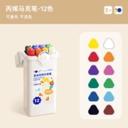 恩米 丙烯马克笔 手提转转盒 12色