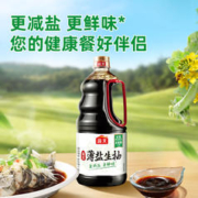海天 酱油 薄盐生抽1.28L