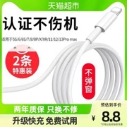 88VIP会员：TAFIQ 塔菲克 适用iphone13苹果12pro手机数据线14闪充加长充电线器x快冲1条装