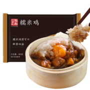 稻香卅诚制 糯米鸡480g 6个 广式港式早茶点心 半成品方便菜 粤菜下午茶