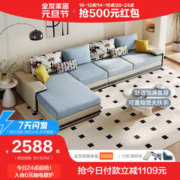 QuanU 全友 102085C 简约布艺沙发 1+3+正向转 水蓝+米白