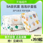 Joyncleon 婧麒 婴儿盖毯纯棉纱布被子四季款新生儿毛毯新生宝宝儿童浴巾柔软
