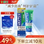 LION 狮王 DENT HEALTH专研护龈啫喱牙膏85g修护牙齿减少出血抗菌