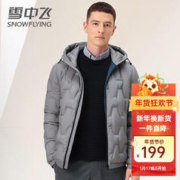 雪中飞 冬季男士连帽商务休闲短款羽绒服外套简约上衣轻薄羽绒服 灰色 180/96A(XL)