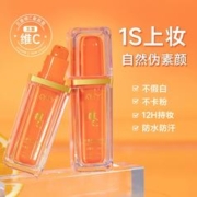 懒人霜五重维C素颜霜隔离