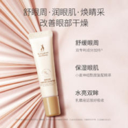 袋鼠妈妈 准孕妇可用眼霜5g